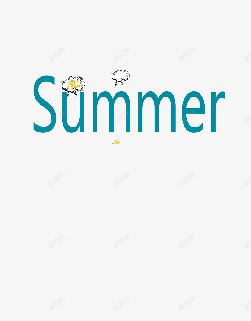 夏季促销png免抠素材_88icon https://88icon.com SUMMER 促销 促销素材 夏季促销 新品上市