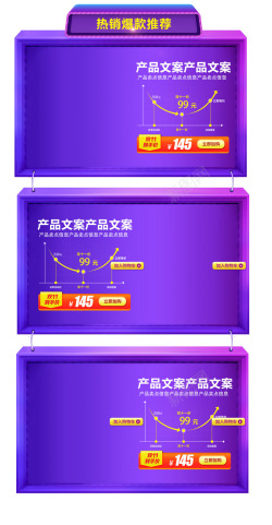 天猫促销返利素材下载双11双12电商热销爆款推荐2高清图片