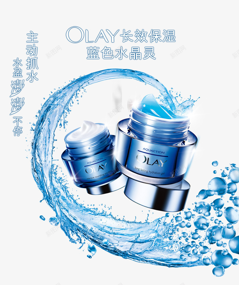 OLAY保湿霜png免抠素材_88icon https://88icon.com OLAY产品 产品实物 保湿霜 滋润 蓝色