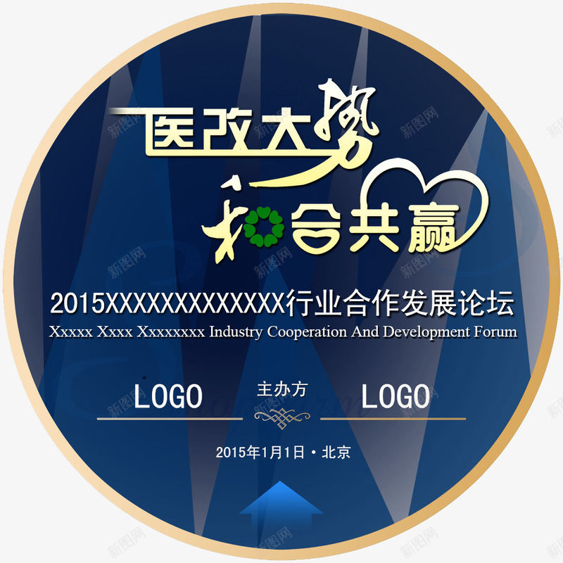 科技蓝色立体感圆形地贴psd免抠素材_88icon https://88icon.com 3D立体感 psd 会议圆形地贴 简约蓝色