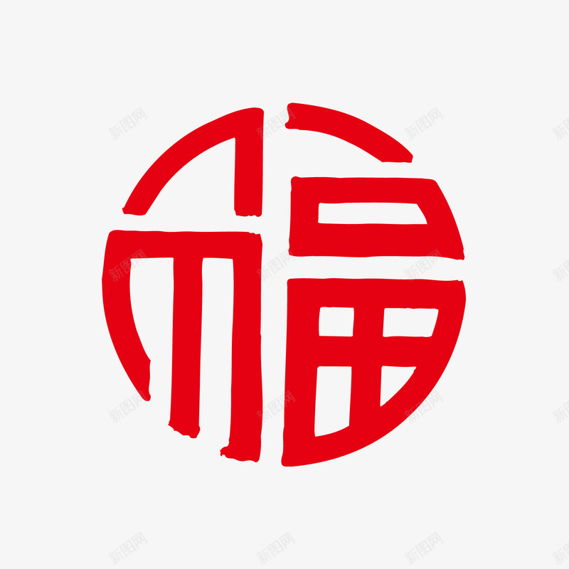 红色福字矢量图eps免抠素材_88icon https://88icon.com 中国风 元素 印章 红色 矢量图