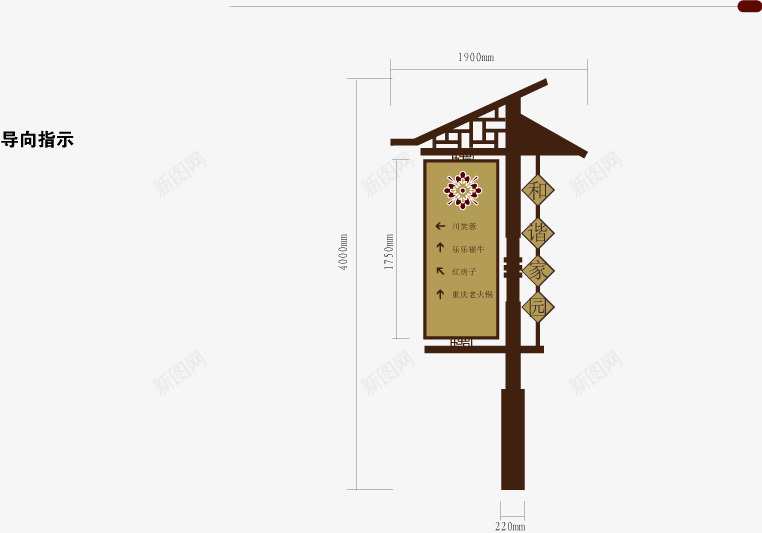 中国风导向指示牌png免抠素材_88icon https://88icon.com 中国风 古朴 咖啡色 导向指示