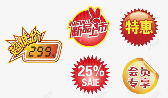 促销标签png免抠素材_88icon https://88icon.com 会员专享 折扣 新品 标签 特惠