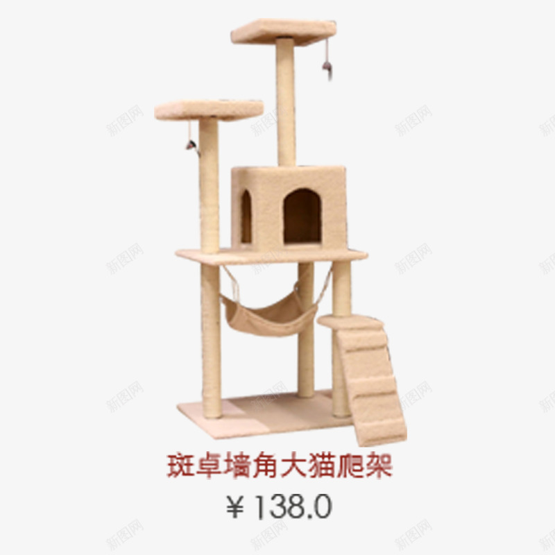 斑卓墙角大猫爬架png免抠素材_88icon https://88icon.com 产品实物 宠物用品