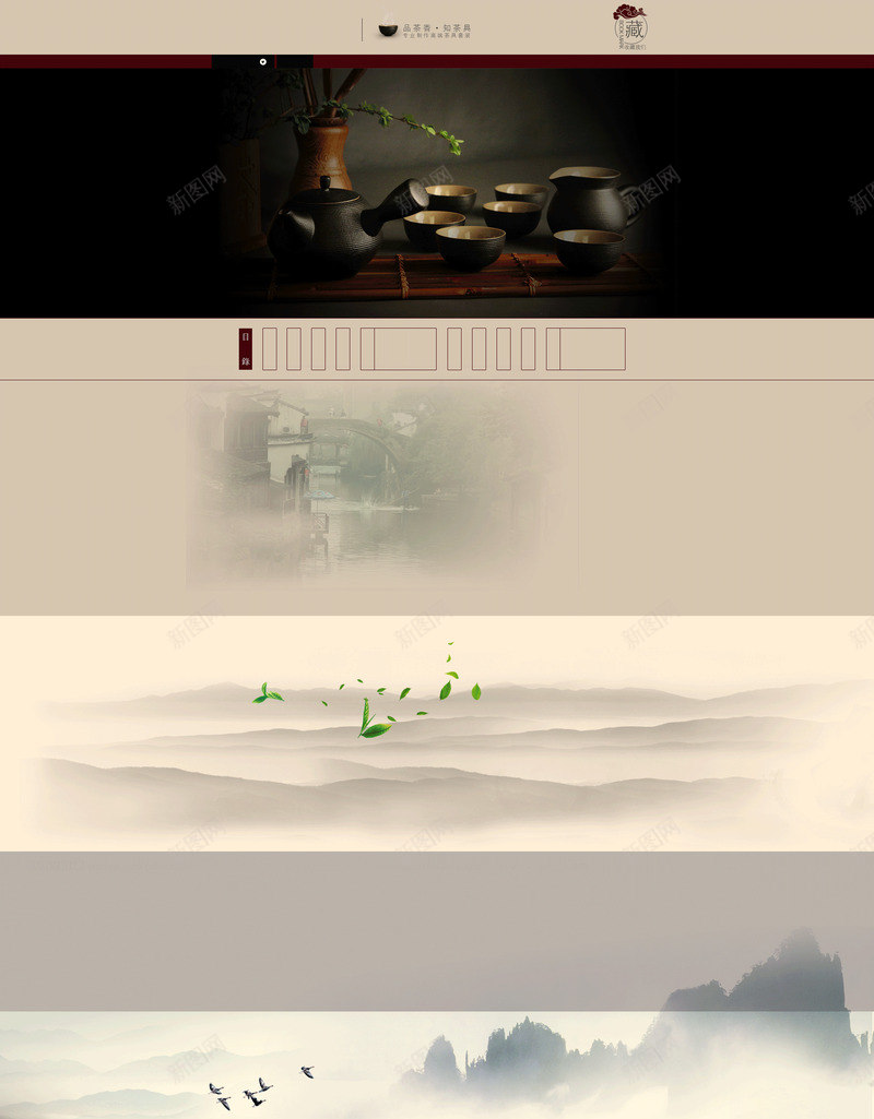 茶具背景png免抠素材_88icon https://88icon.com 茶具背景 茶叶 茶盘背景