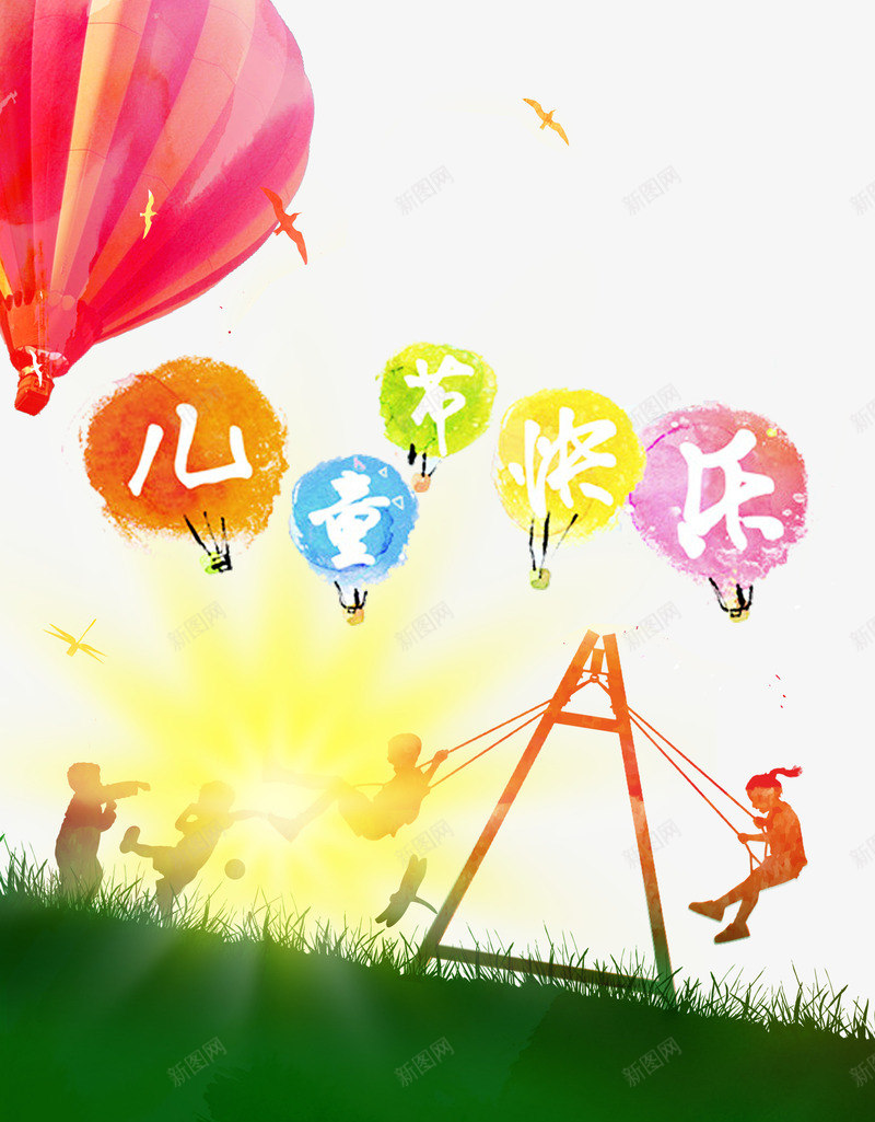 儿童节快乐psd免抠素材_88icon https://88icon.com 儿童节 忆童年 水粉 童年时光 精致 美观 艺术风 装饰风