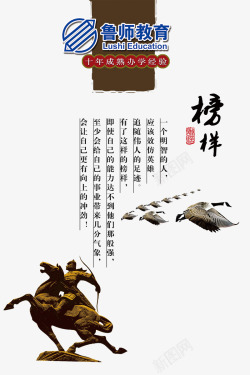 中国风地产海报排版素材