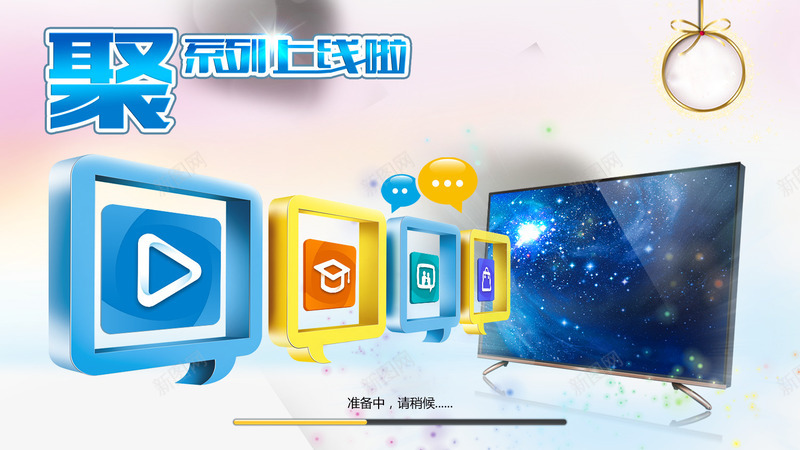 新品上线啦png免抠素材_88icon https://88icon.com 上新 上线banner 新品促销