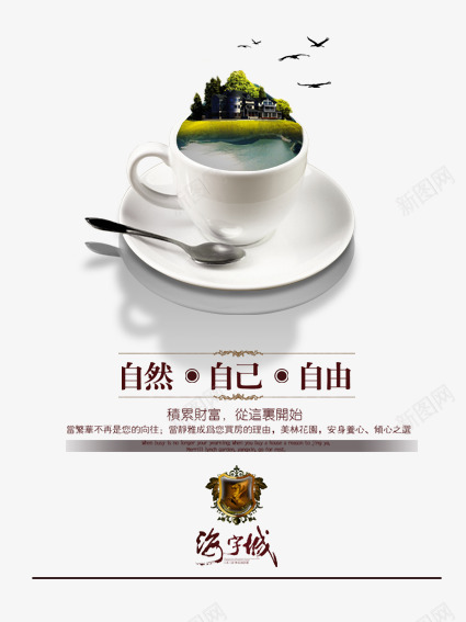 房地产广告海报png免抠素材_88icon https://88icon.com 创意好饱 卖房 售楼 房地产 房地产广告 海报 背景