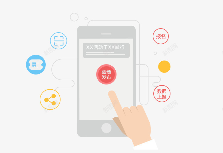 发布活动psd免抠素材_88icon https://88icon.com APP引导页插画 扁平化素材 手机 报名 数据上报