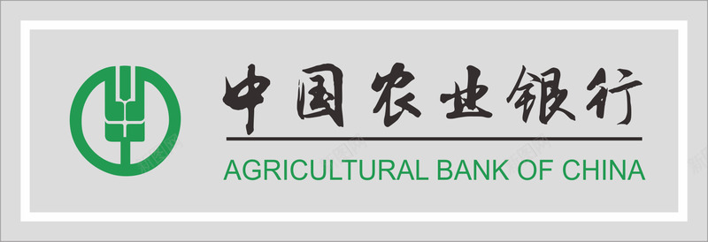 农业银行员工工牌卡片图标图标