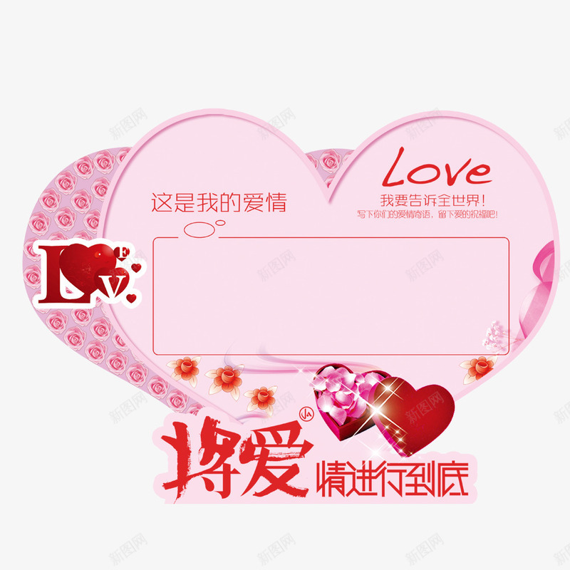 爱的宣言签名板png免抠素材_88icon https://88icon.com 婚礼 浪漫 爱情装饰 爱的宣言 签名板