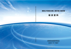 蓝色办公桌资料蓝色科技画册封面高清图片