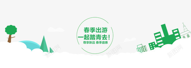 卡通扁平城市春季出游踏青png免抠素材_88icon https://88icon.com 卡通 城市 扁平 春季出游 踏青