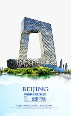 鸟巢背景北京旅游高清图片