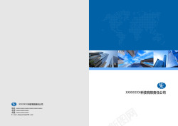 印刷品蓝色科技画册封面高清图片
