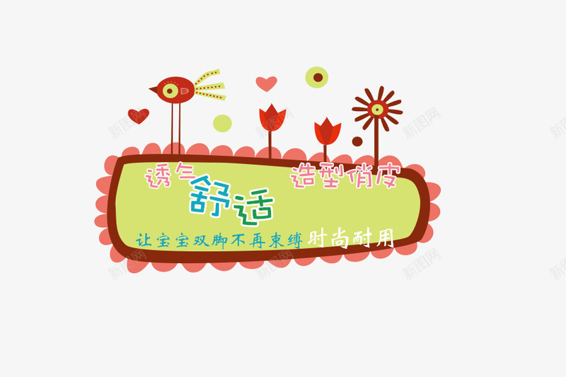 童鞋广告png免抠素材_88icon https://88icon.com 卡通 店招背景 童鞋促销