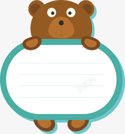 小动物留言板小熊贴纸矢量图高清图片