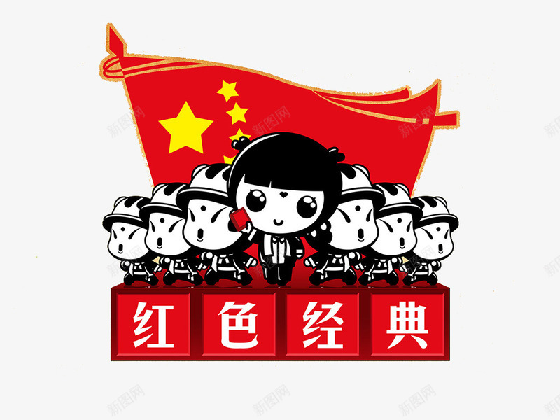 红色经典军人卡通形象png免抠素材_88icon https://88icon.com 军人 卡通 形象 红色 经典