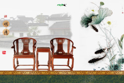 中国古典家具太师椅素材