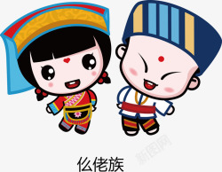 仫佬族五十六民族之仫佬族高清图片