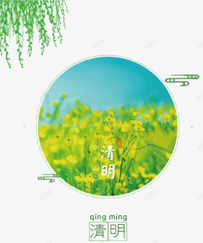 清明插画矢量图eps免抠素材_88icon https://88icon.com PNG图片 PNG图片素材 PNG素材 PNG素材免费下载 春天 柳枝 清明 矢量图