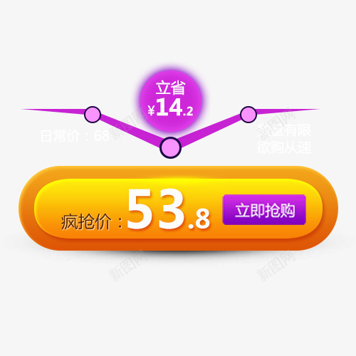 彩色简约电商年货节疯抢时间标签psd免抠素材_88icon https://88icon.com 2018抢年货 年货盛宴 年货节 电商活动 立省活动 艺术字