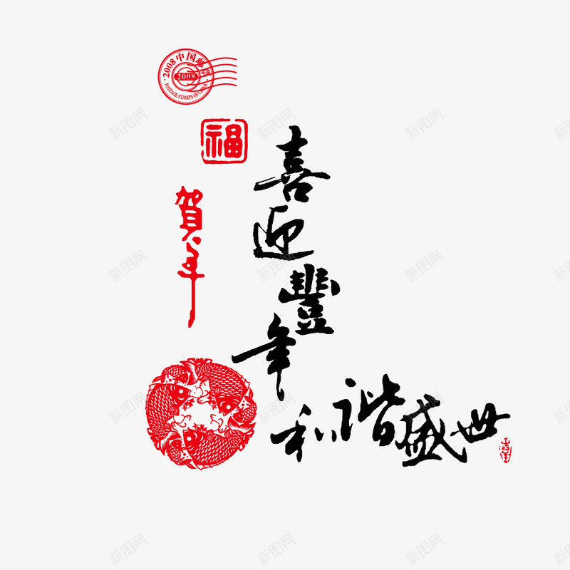 春节元旦中国矢量图ai免抠素材_88icon https://88icon.com 中国 元旦 春节 素材 矢量图