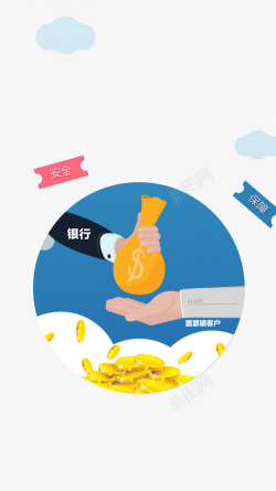 理财管理APP启动页素材