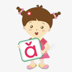 学拼音卡通小女孩拿牌子学拼音高清图片