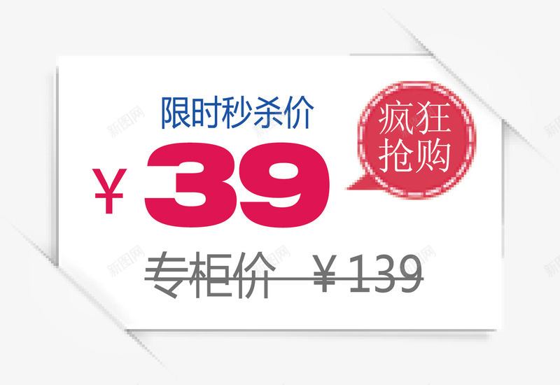 价格展示字体png免抠素材_88icon https://88icon.com 促销文案 字体排版 文案字体 纯羊毛海报价格字体