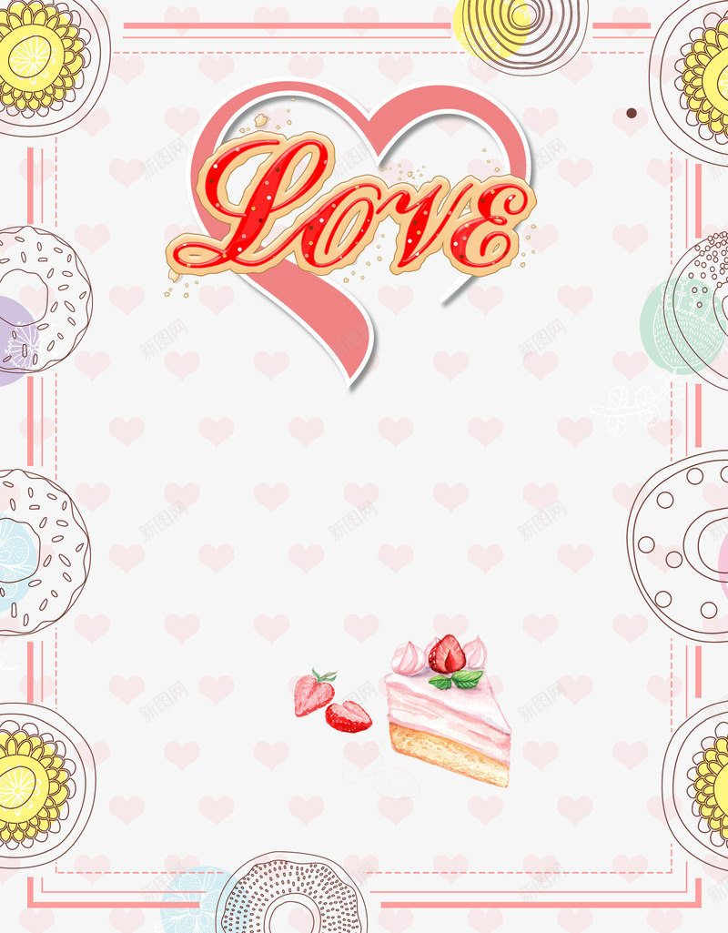 卡通手绘可爱风海报png免抠素材_88icon https://88icon.com 手绘创意字体 手绘心形 手绘花纹 手绘草莓 花纹png 草莓蛋糕png