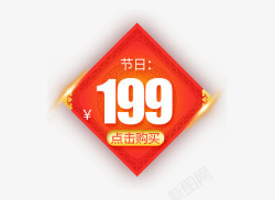 元宵节标签色喜庆节日促销标签高清图片