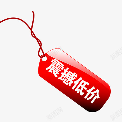 震撼低价psd免抠素材_88icon https://88icon.com 低价促销 折扣 新品 活动标签 热卖 热销