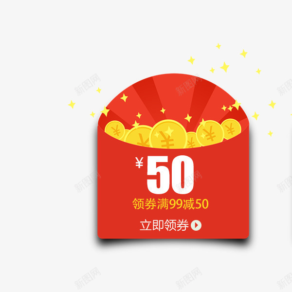 电商喜庆红包优惠券png免抠素材_88icon https://88icon.com 促销 喜庆 年货节 标签 活动优惠券 电商 红包