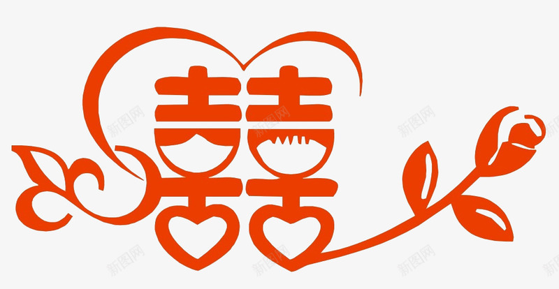 婚庆装饰囍字png免抠素材_88icon https://88icon.com 囍字 婚庆 树叶 装饰