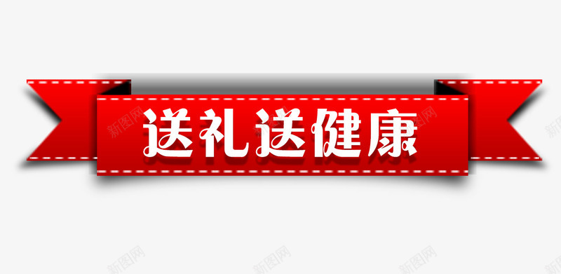 红色标示促销png免抠素材_88icon https://88icon.com 人气爆款 促销 促销标签 折扣 新品 热卖