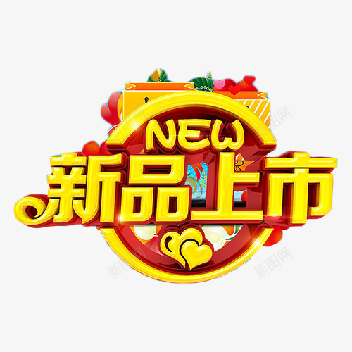 新品上市new金色艺术字png免抠素材_88icon https://88icon.com new 促销 新品上市 新品上线 艺术字 金色