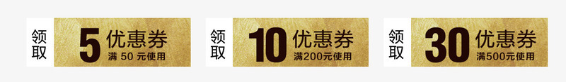 金色优惠券png_88icon https://88icon.com 券 淘宝优惠券 现金券 金色 领取