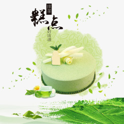 私房蛋糕绿色抹茶中国风精致蛋糕高清图片