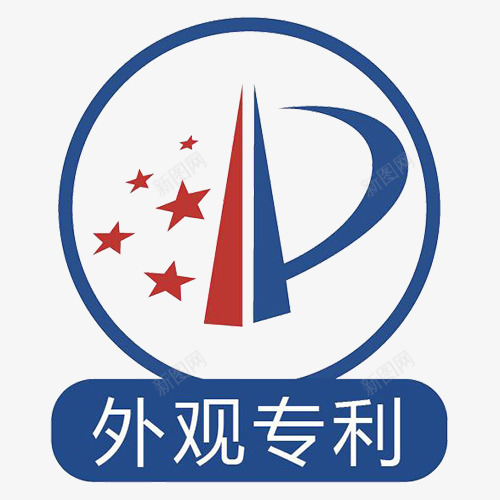 外观专利png免抠素材_88icon https://88icon.com 专利 专利产品 产品外观专利 外观专利图片 外观专利标志