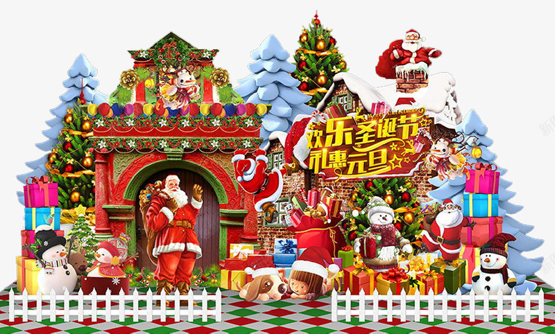 酷炫缤纷圣诞节舞台布置psd免抠素材_88icon https://88icon.com 圣诞大门 圣诞布置 圣诞店面海报 圣诞快乐 圣诞树 圣诞气氛布置 圣诞老人 圣诞节布置 圣诞节快乐 圣诞节气氛 圣诞节背景 圣诞节舞台 圣诞装饰 松树 雪人