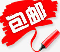 红色涂鸦包邮文字标签png免抠素材_88icon https://88icon.com 文字 标签 涂鸦 红色