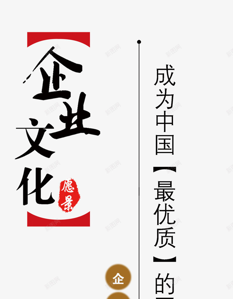 企业愿景成为最优秀的团队png免抠素材_88icon https://88icon.com 专业团队 企业 团队 愿景 成为 最优秀