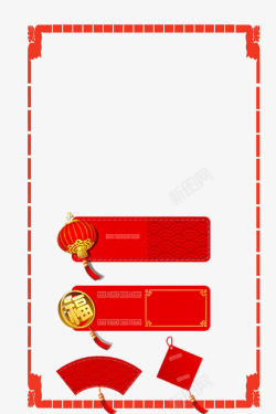 红包喜庆年货边框素材