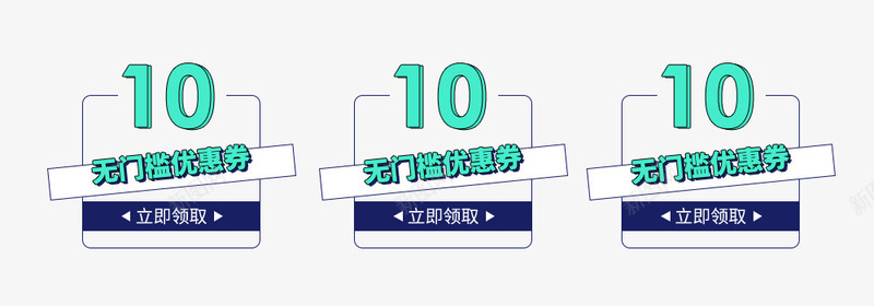 蓝色简约活动促销优惠券png_88icon https://88icon.com 代金卷 优惠卷 促销优惠券 活动促销 淘宝优惠卷 现金优惠券 简约 蓝色