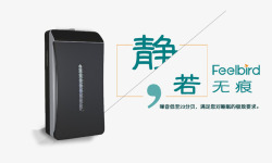 空气净化器素材