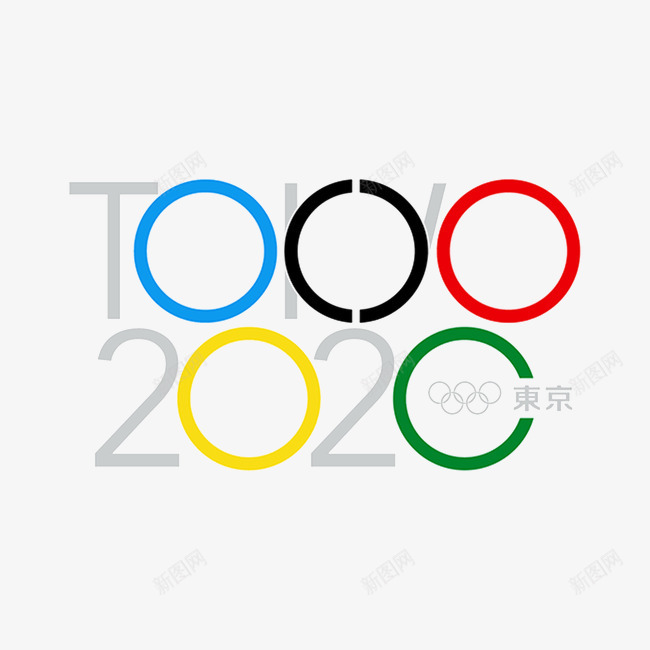 2020东京奥运会png免抠素材_88icon https://88icon.com 2020年 东京 五环 奥运会 比赛 赛事