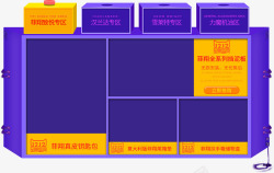双十二紫色立体商品展示介绍框素材