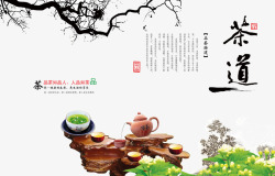 中国风茶道素材